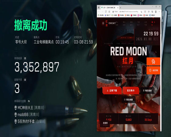 三角洲端游外挂现状透视自瞄效果